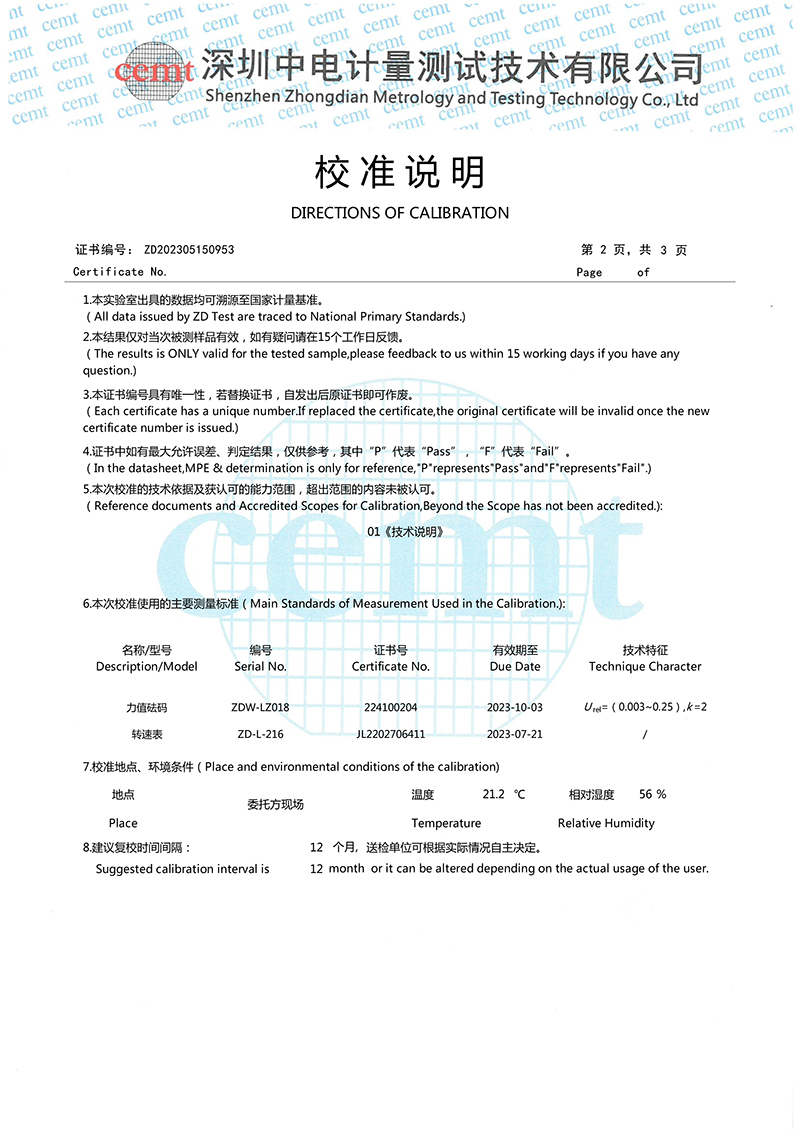 ZD202305150953轉向參數(shù)測試儀-2.jpg