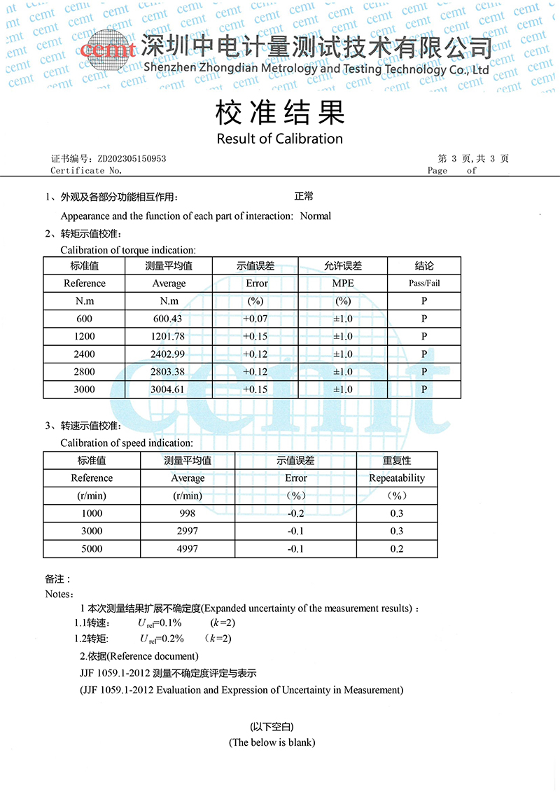 ZD202305150953轉向參數(shù)測試儀-3.jpg