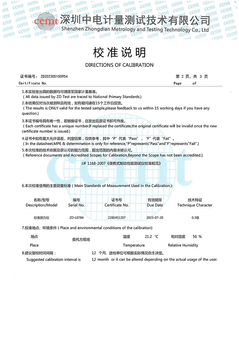 ZD202305150954汽車制動(dòng)檢測(cè)臺(tái)-2.jpg