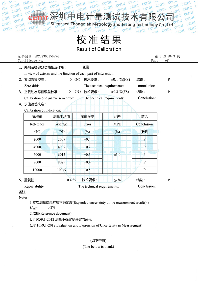 ZD202305150954汽車制動(dòng)檢測(cè)臺(tái)-3.jpg